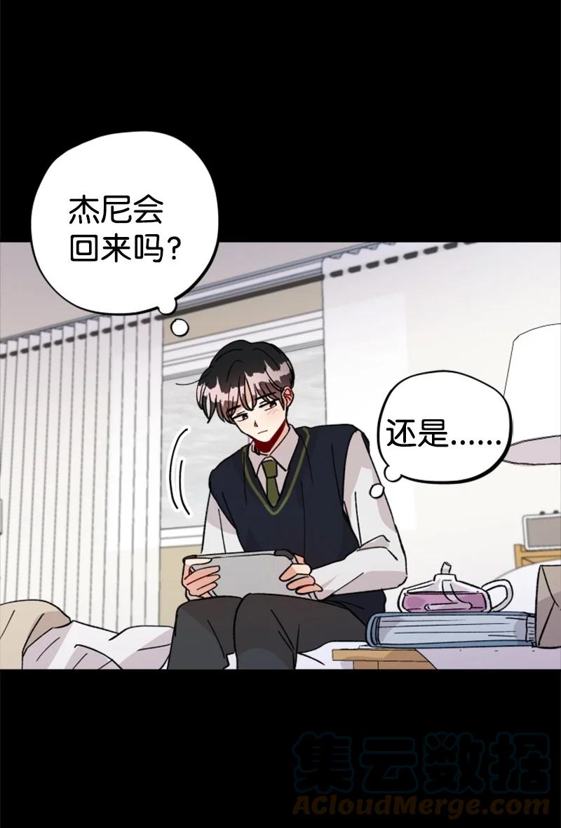 《你的真意》23 毕业典礼 第4页