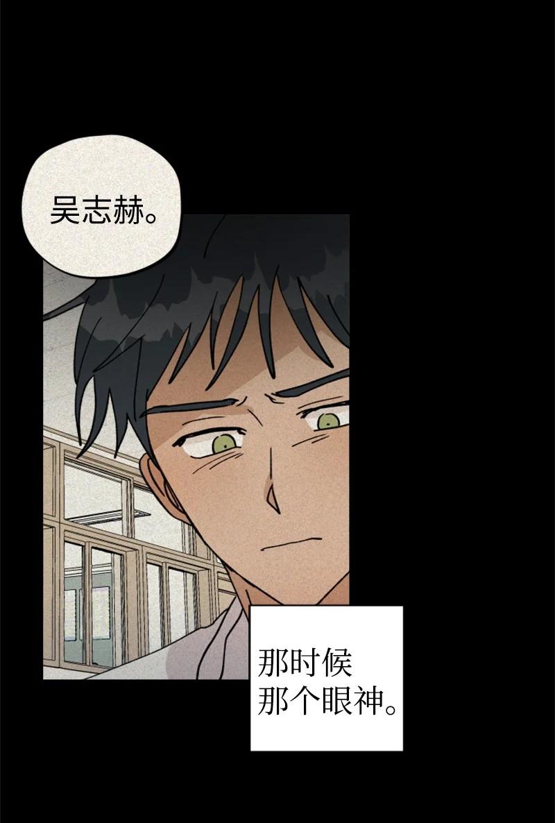 《你的真意》23 毕业典礼 第5页