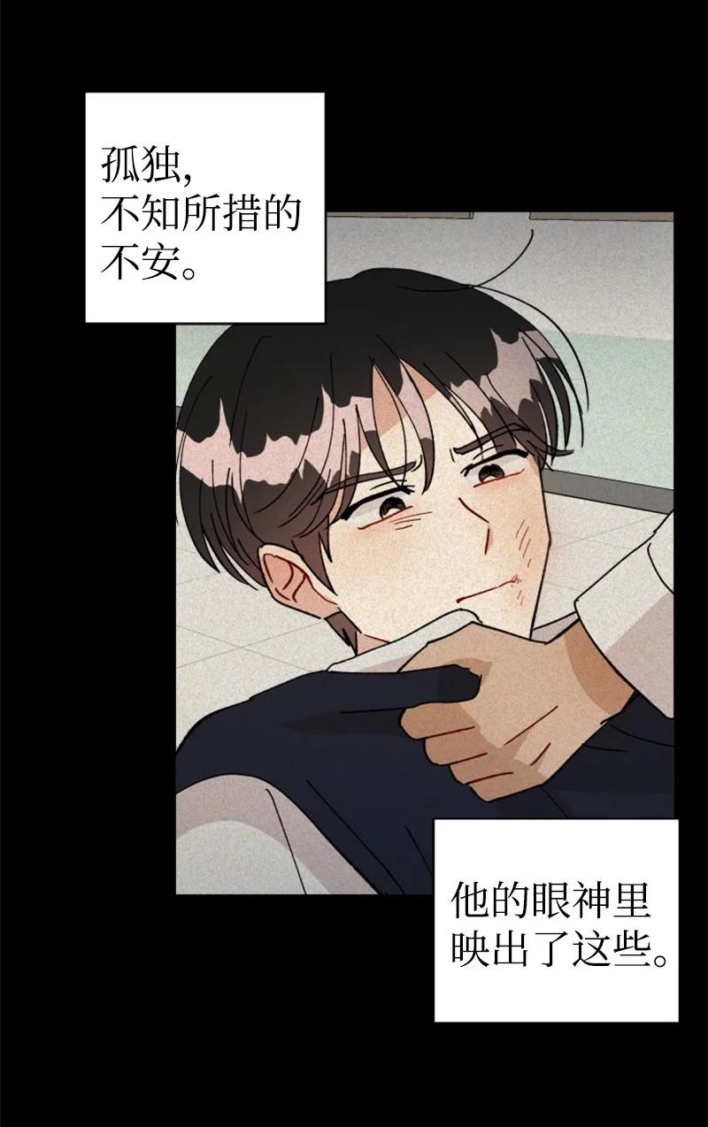 《你的真意》23 毕业典礼 第6页