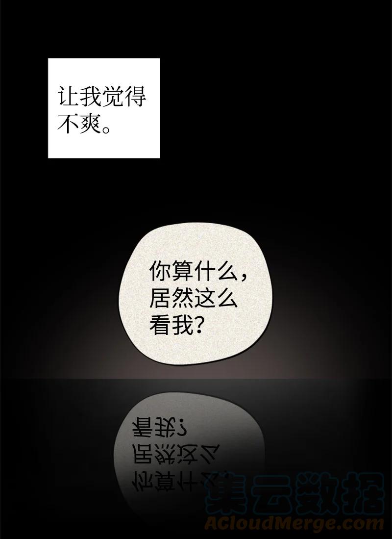 《你的真意》23 毕业典礼 第7页