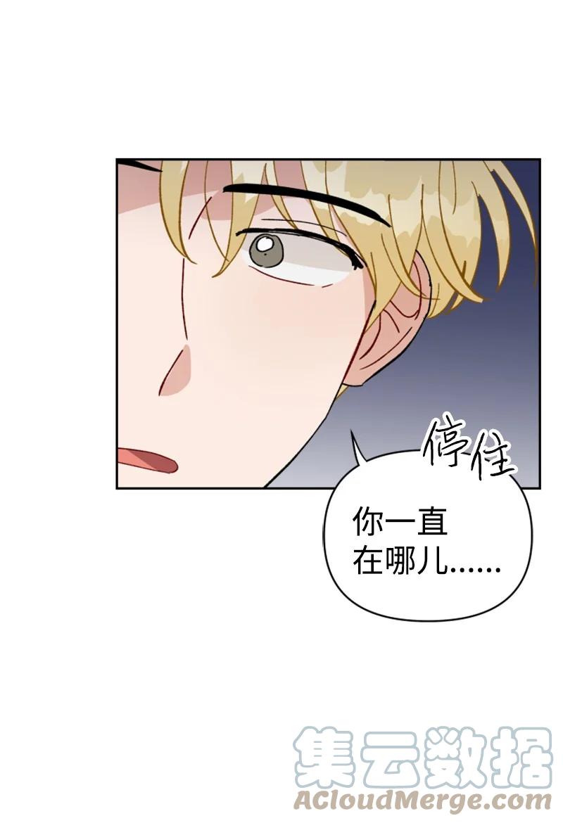 《你的真意》21 过去的回忆 第10页