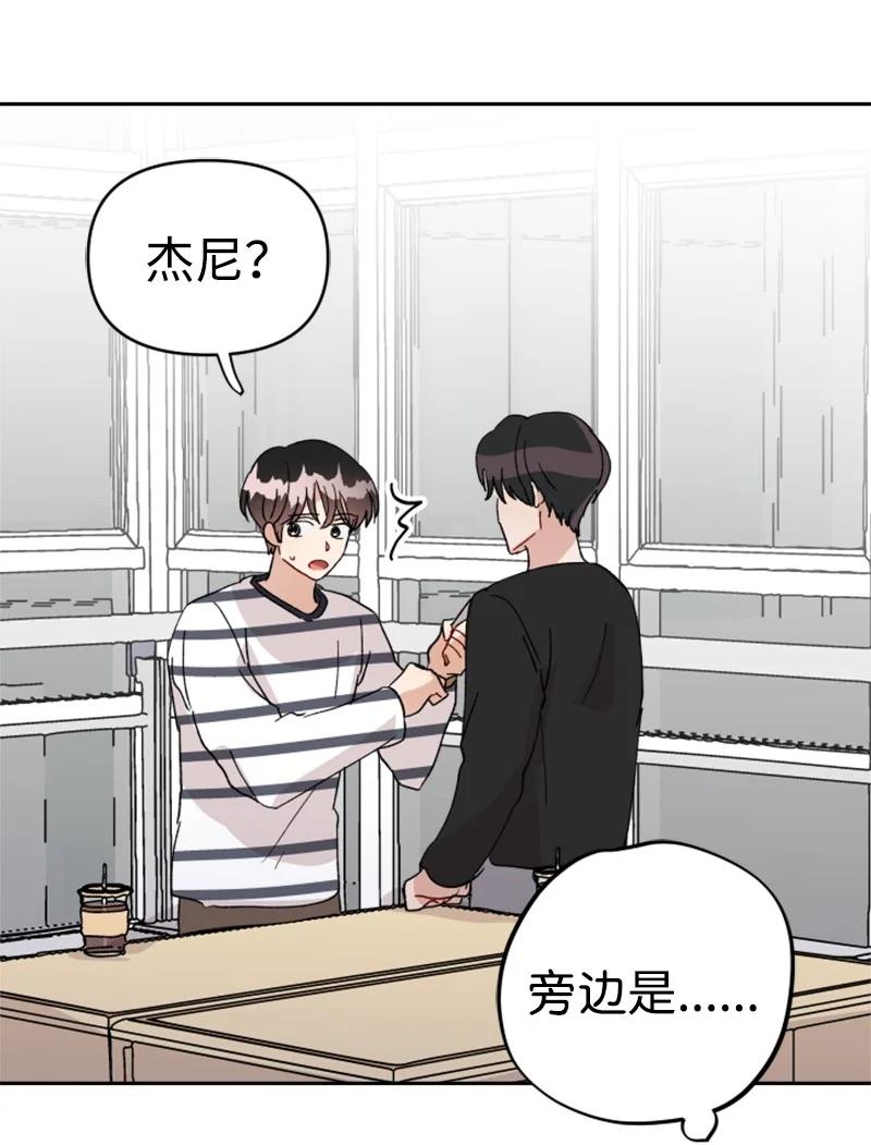 《你的真意》21 过去的回忆 第11页