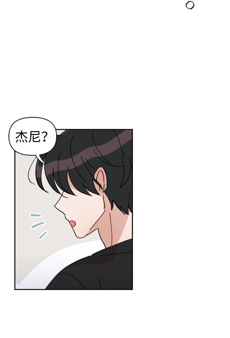 《你的真意》21 过去的回忆 第12页