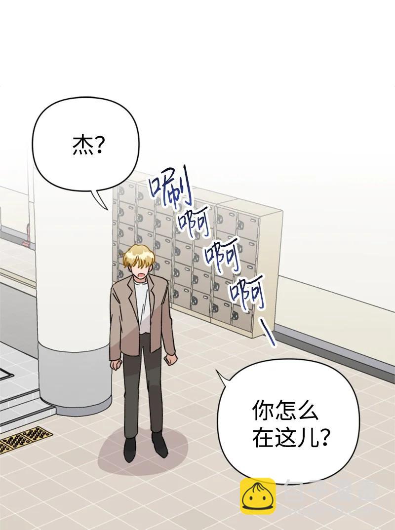 《你的真意》21 过去的回忆 第14页