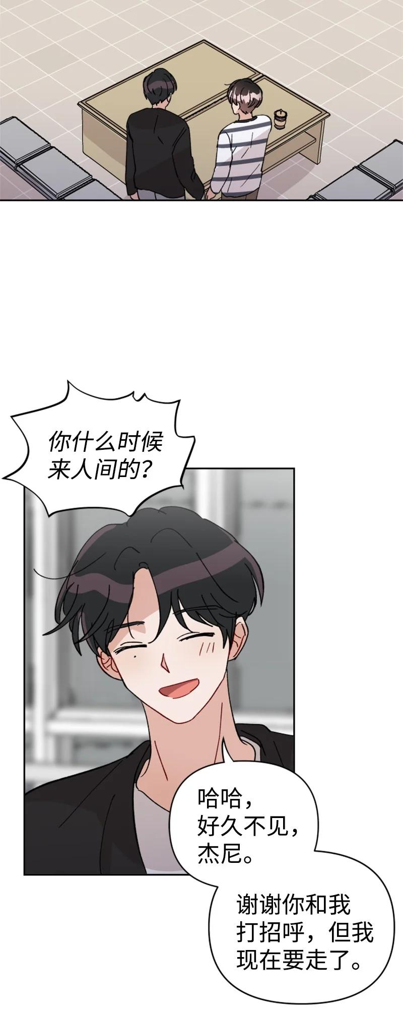 《你的真意》21 过去的回忆 第15页