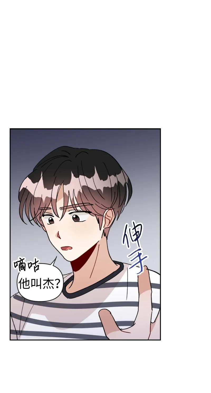 《你的真意》21 过去的回忆 第17页