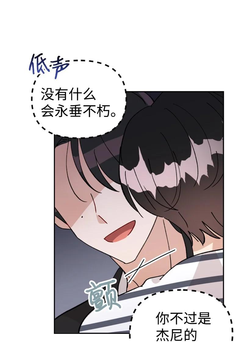 《你的真意》21 过去的回忆 第20页