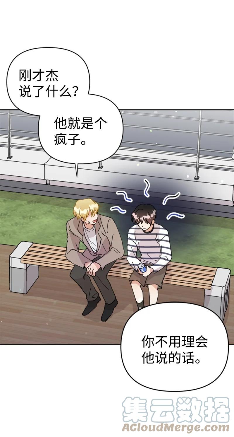 《你的真意》21 过去的回忆 第25页