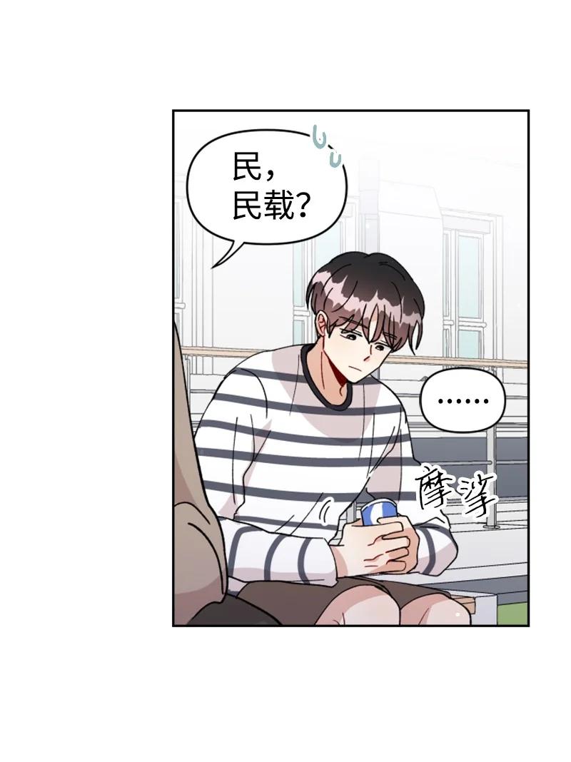 《你的真意》21 过去的回忆 第26页