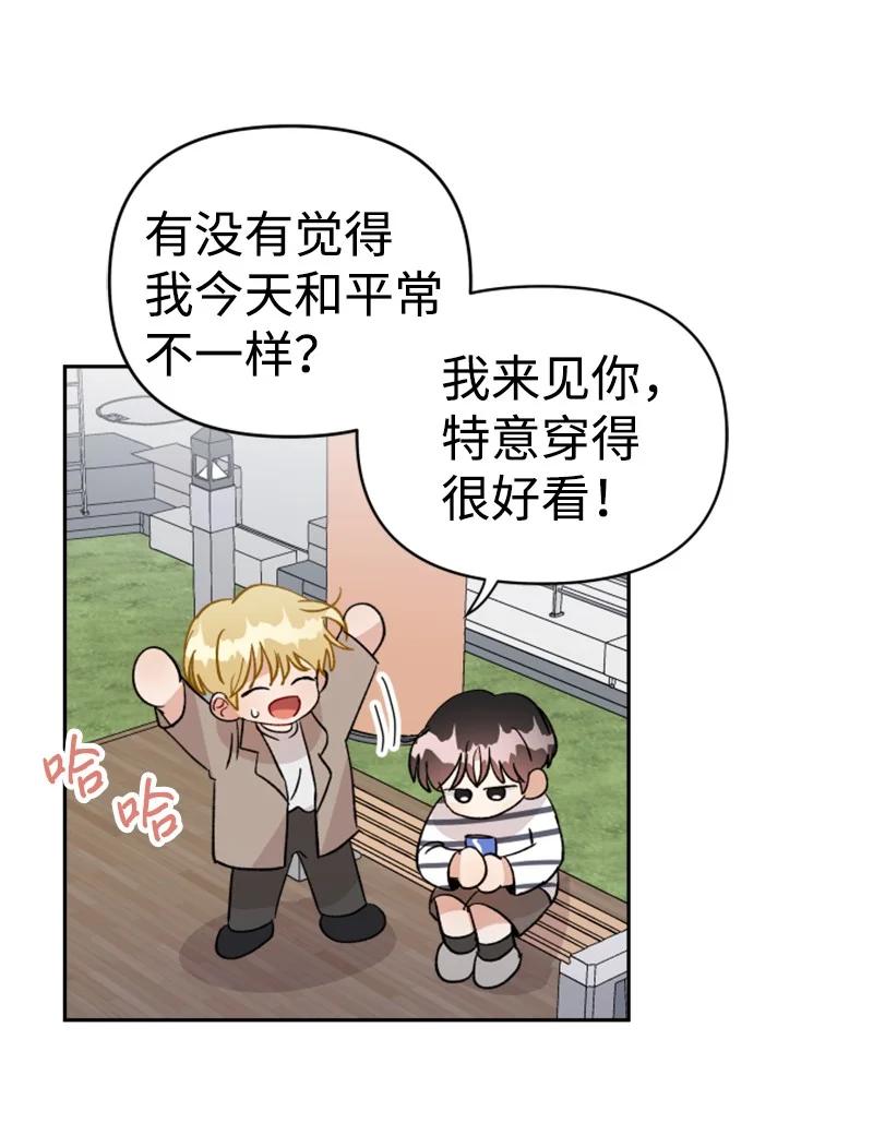 《你的真意》21 过去的回忆 第27页