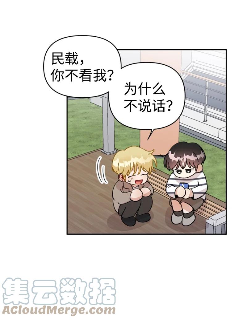 《你的真意》21 过去的回忆 第28页