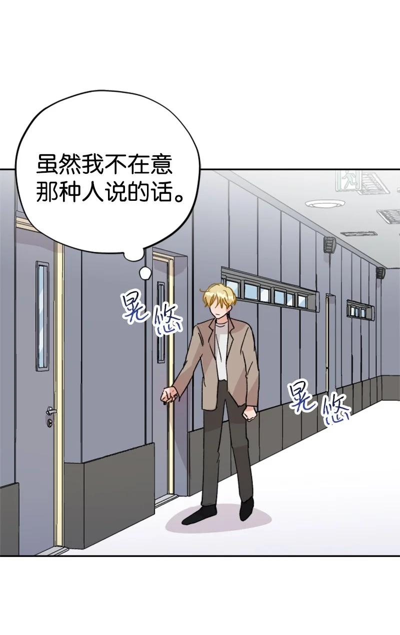 《你的真意》21 过去的回忆 第2页