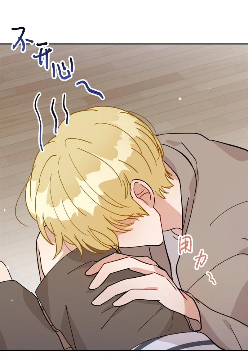 《你的真意》21 过去的回忆 第30页