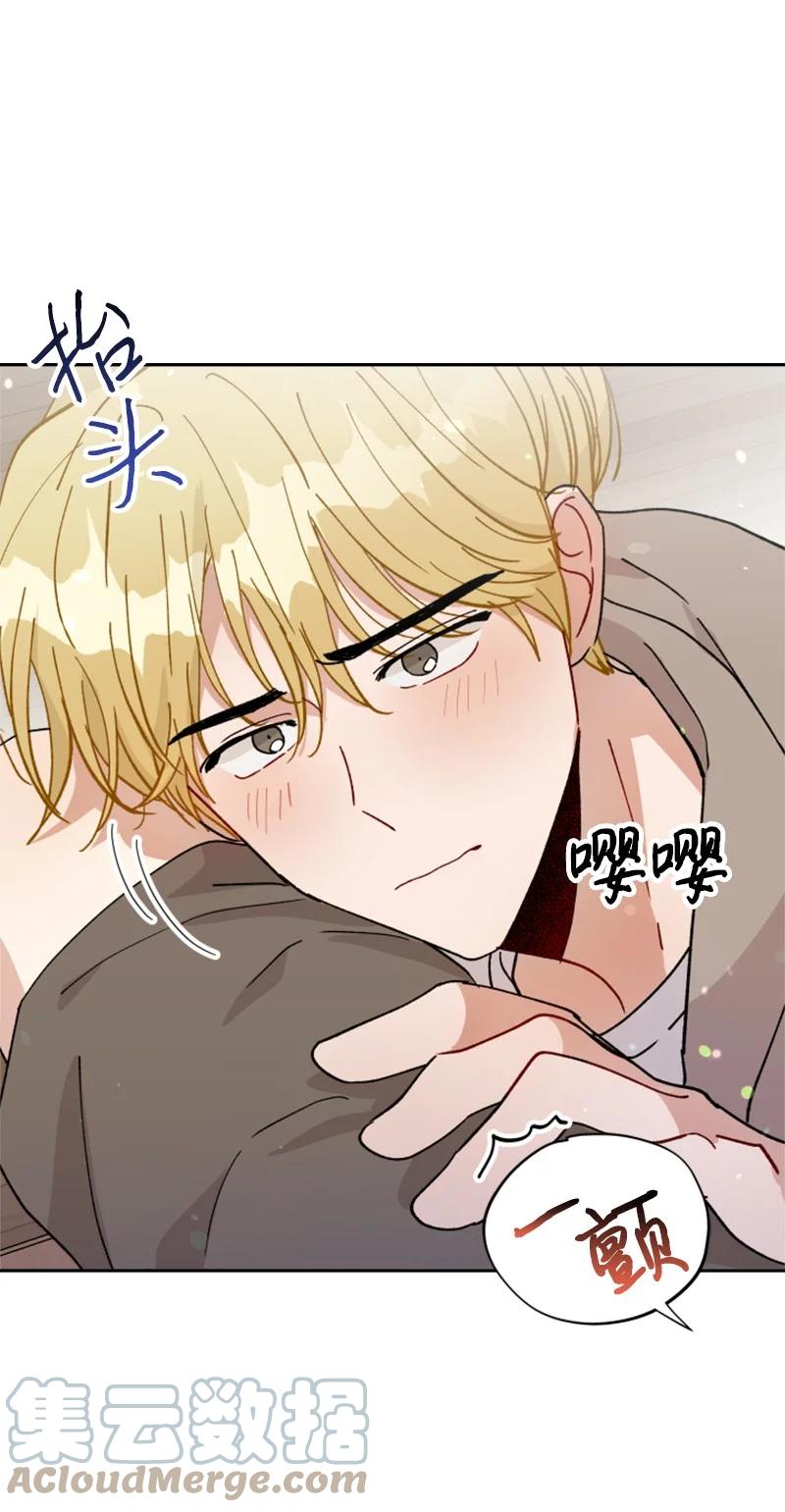 《你的真意》21 过去的回忆 第31页