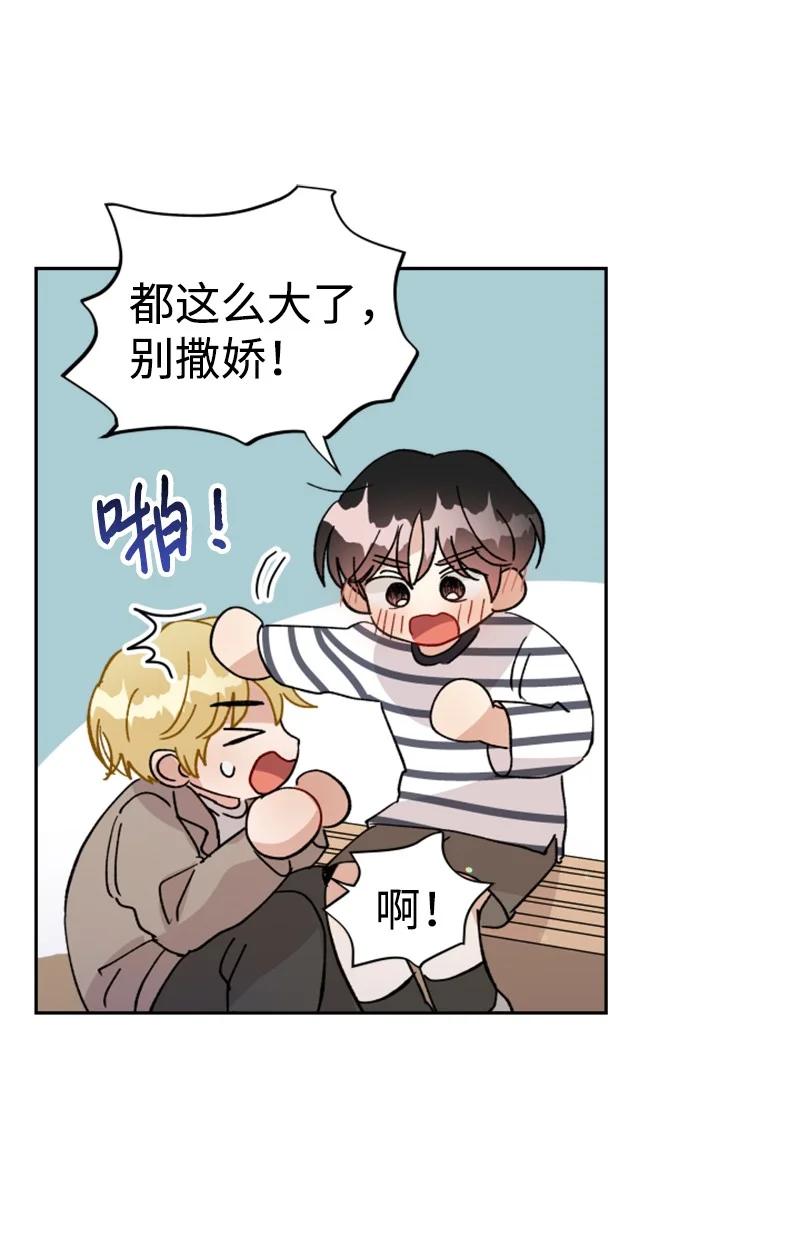 《你的真意》21 过去的回忆 第32页