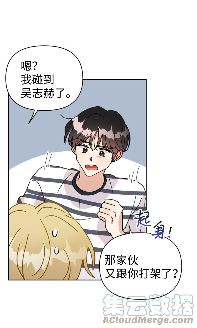 《你的真意》21 过去的回忆 第40页