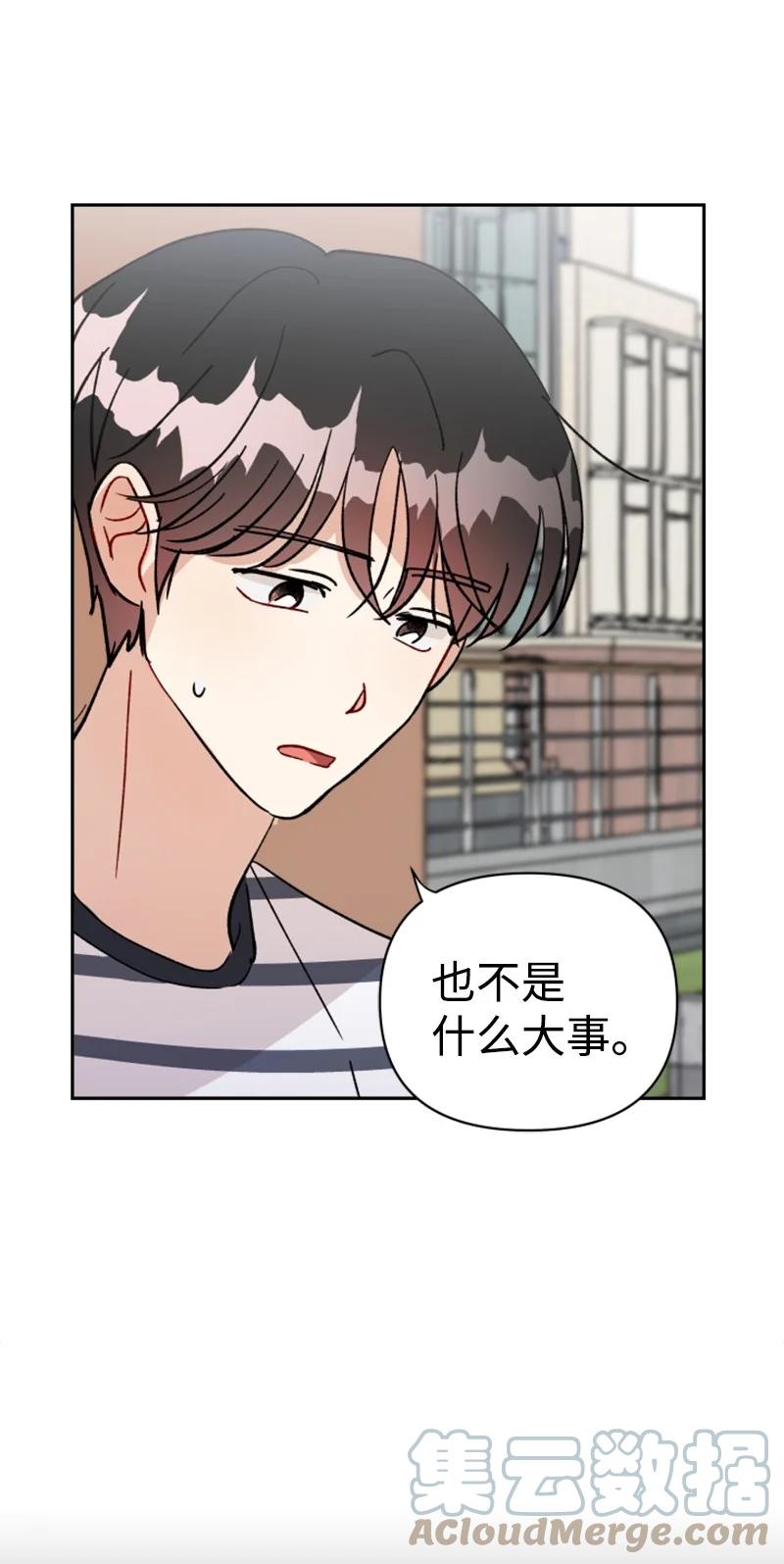 《你的真意》21 过去的回忆 第46页