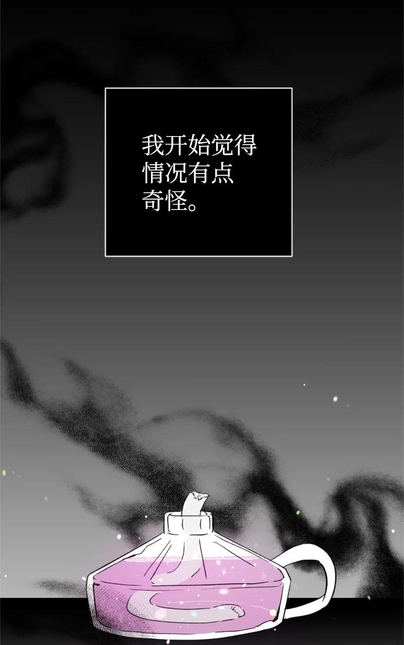 《你的真意》21 过去的回忆 第48页