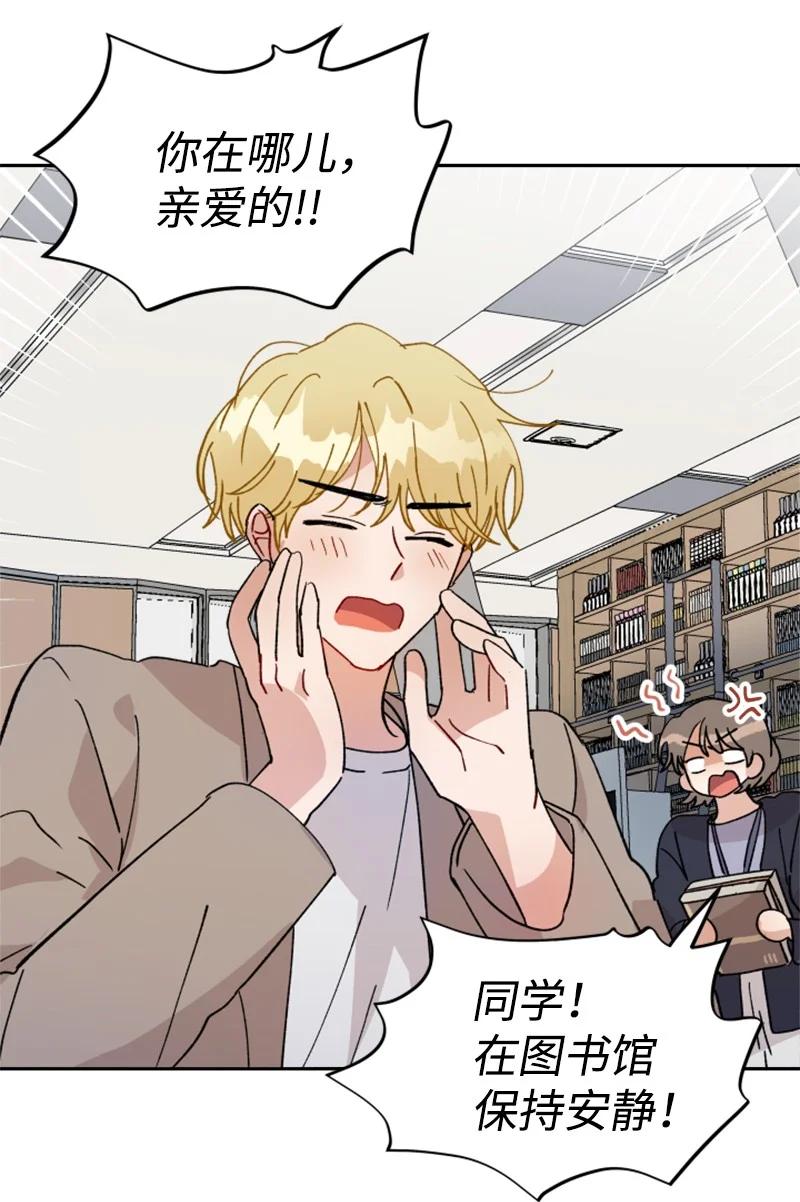 《你的真意》21 过去的回忆 第6页