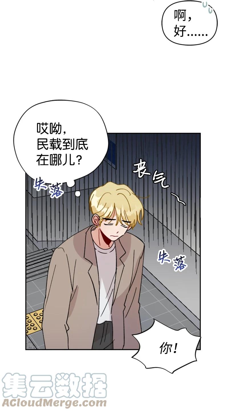 《你的真意》21 过去的回忆 第7页
