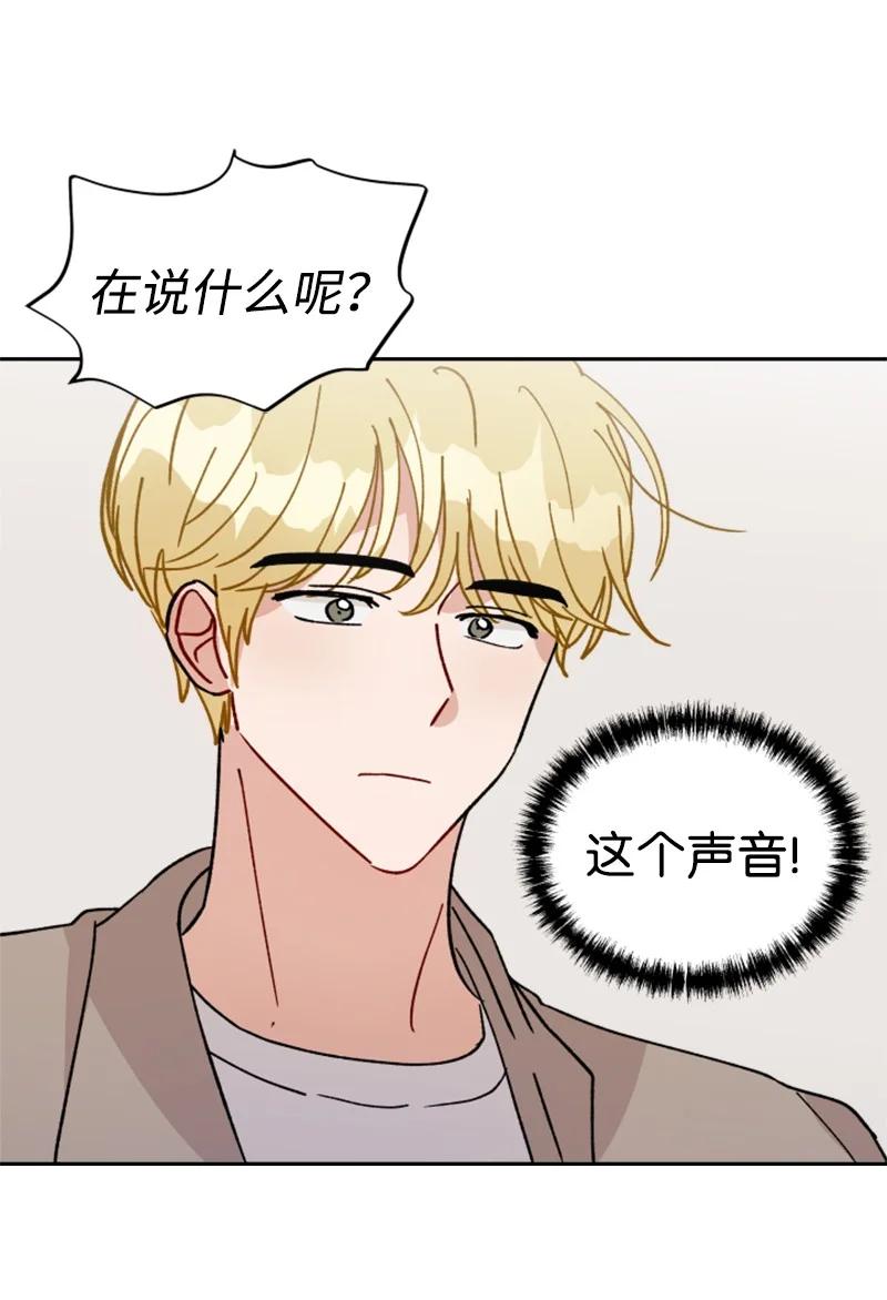 《你的真意》21 过去的回忆 第8页