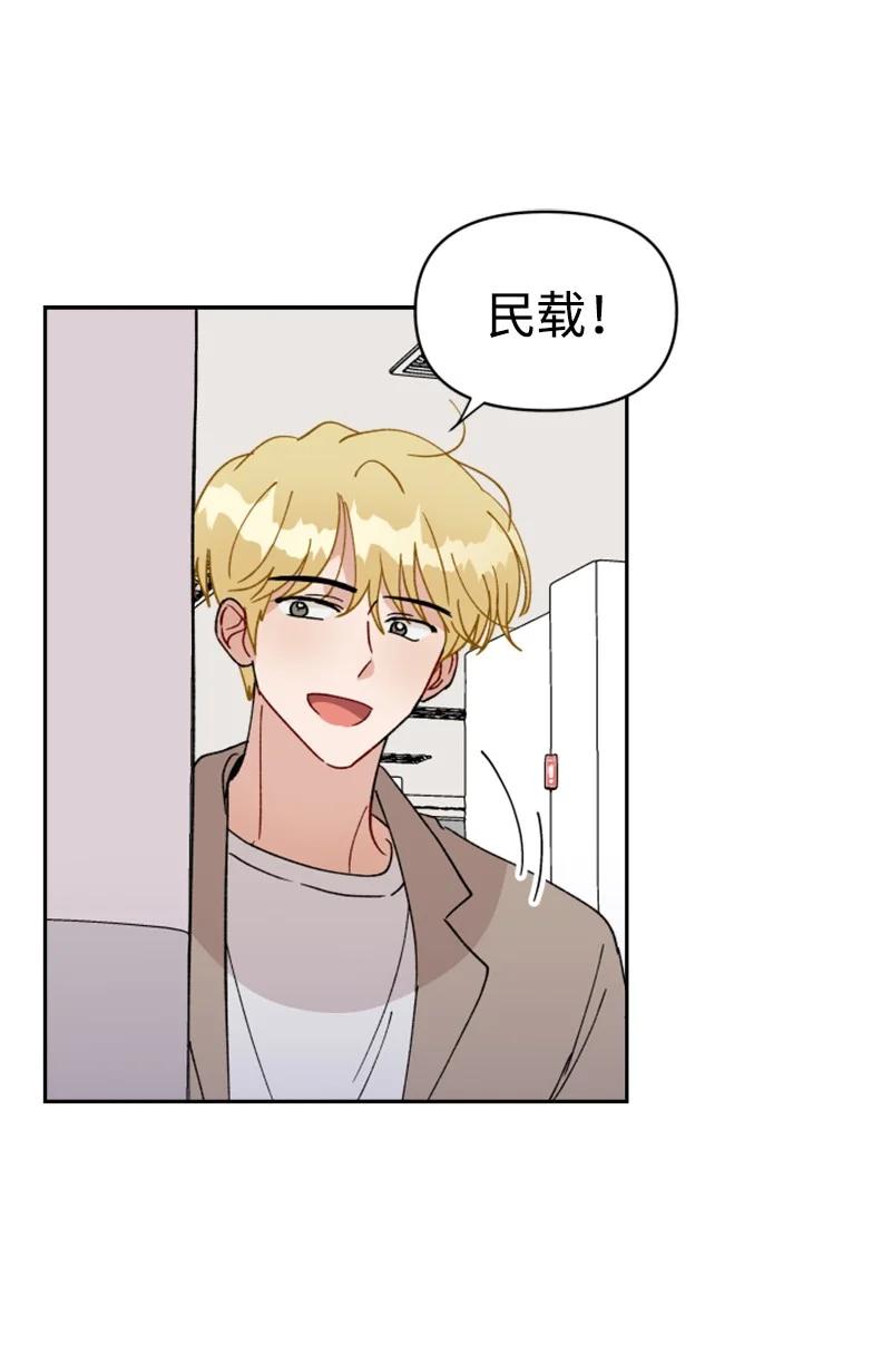 《你的真意》21 过去的回忆 第9页
