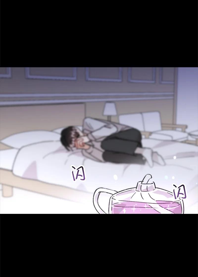 《你的真意》22 尝试逃避 第17页