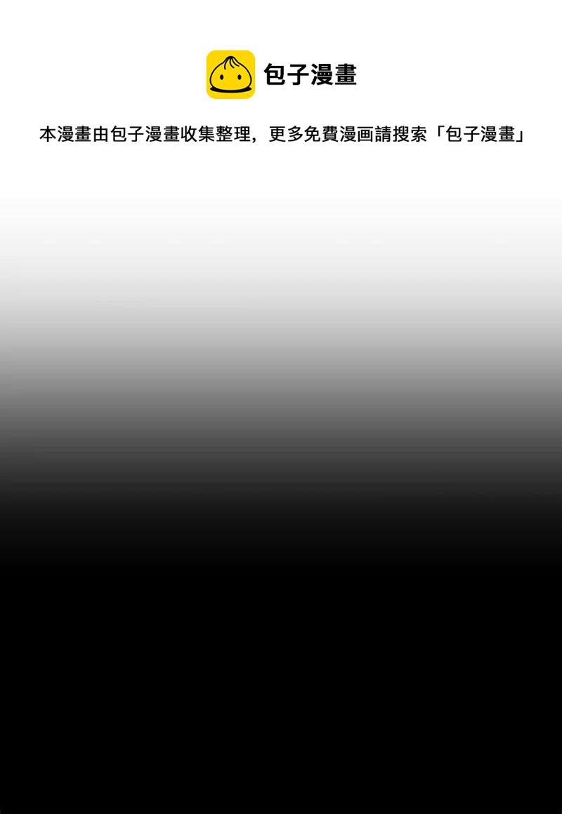 《你的真意》22 尝试逃避 第21页