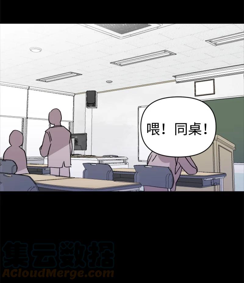 《你的真意》22 尝试逃避 第22页
