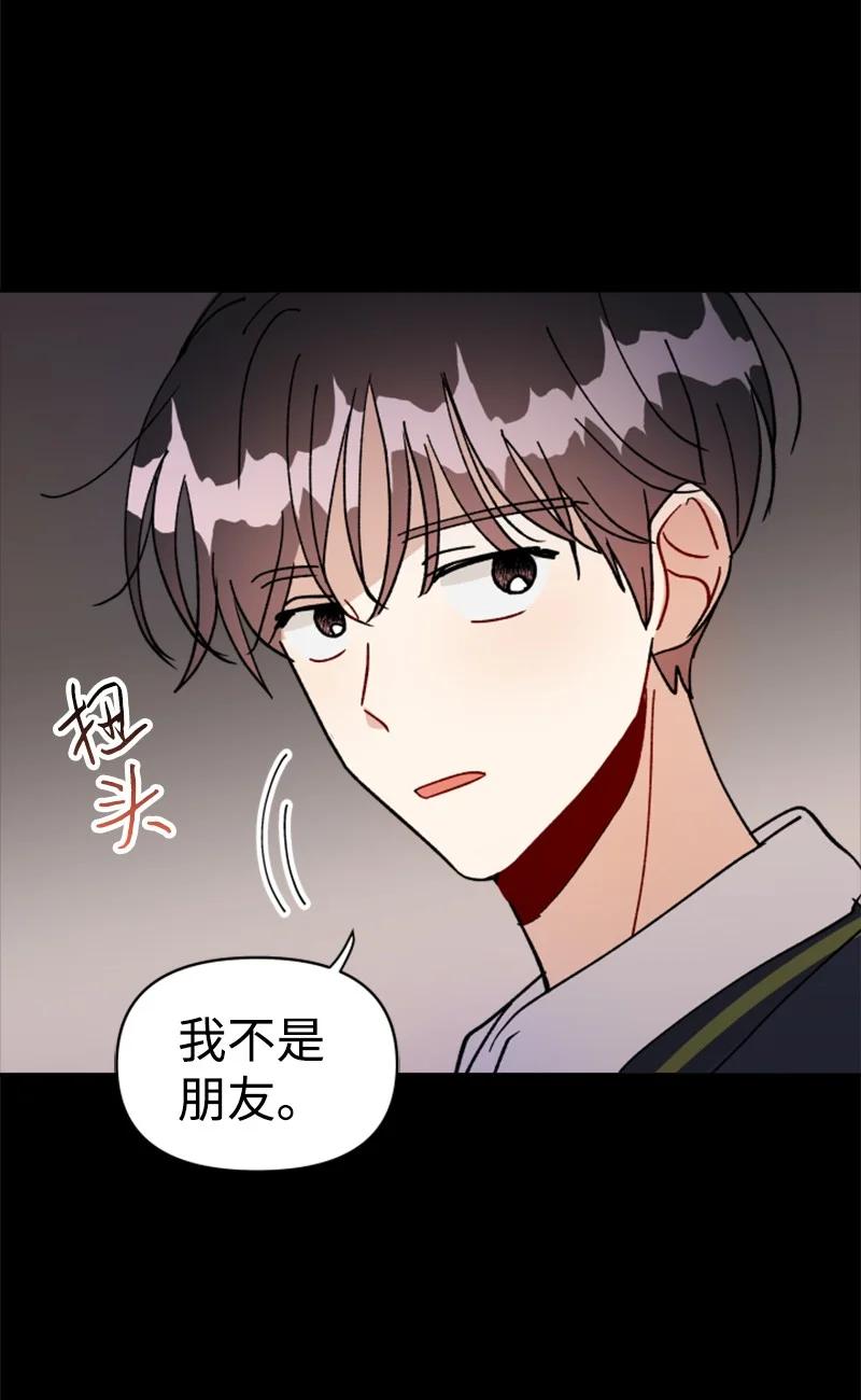 《你的真意》22 尝试逃避 第26页