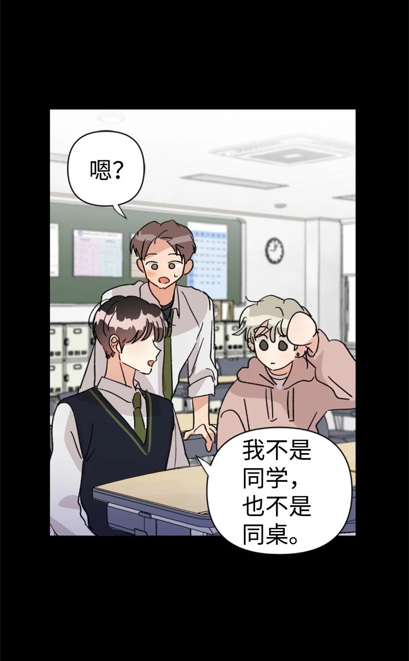 《你的真意》22 尝试逃避 第27页