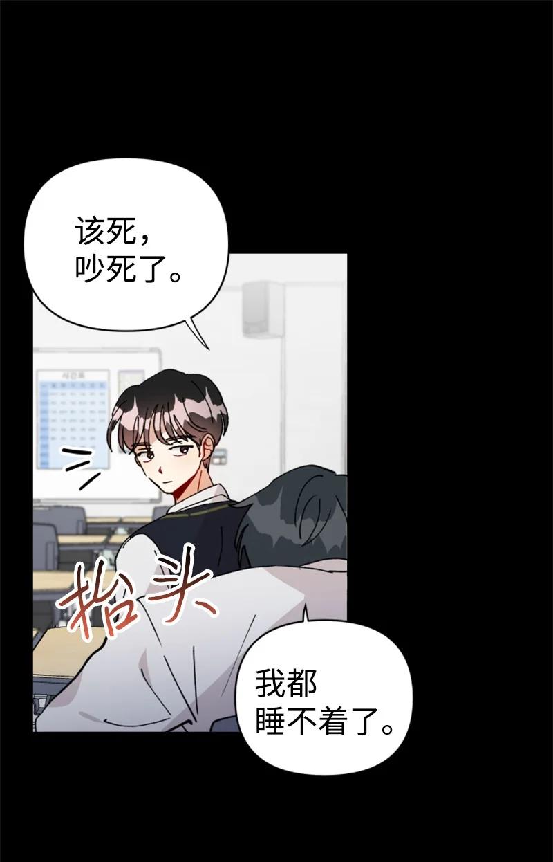 《你的真意》22 尝试逃避 第29页
