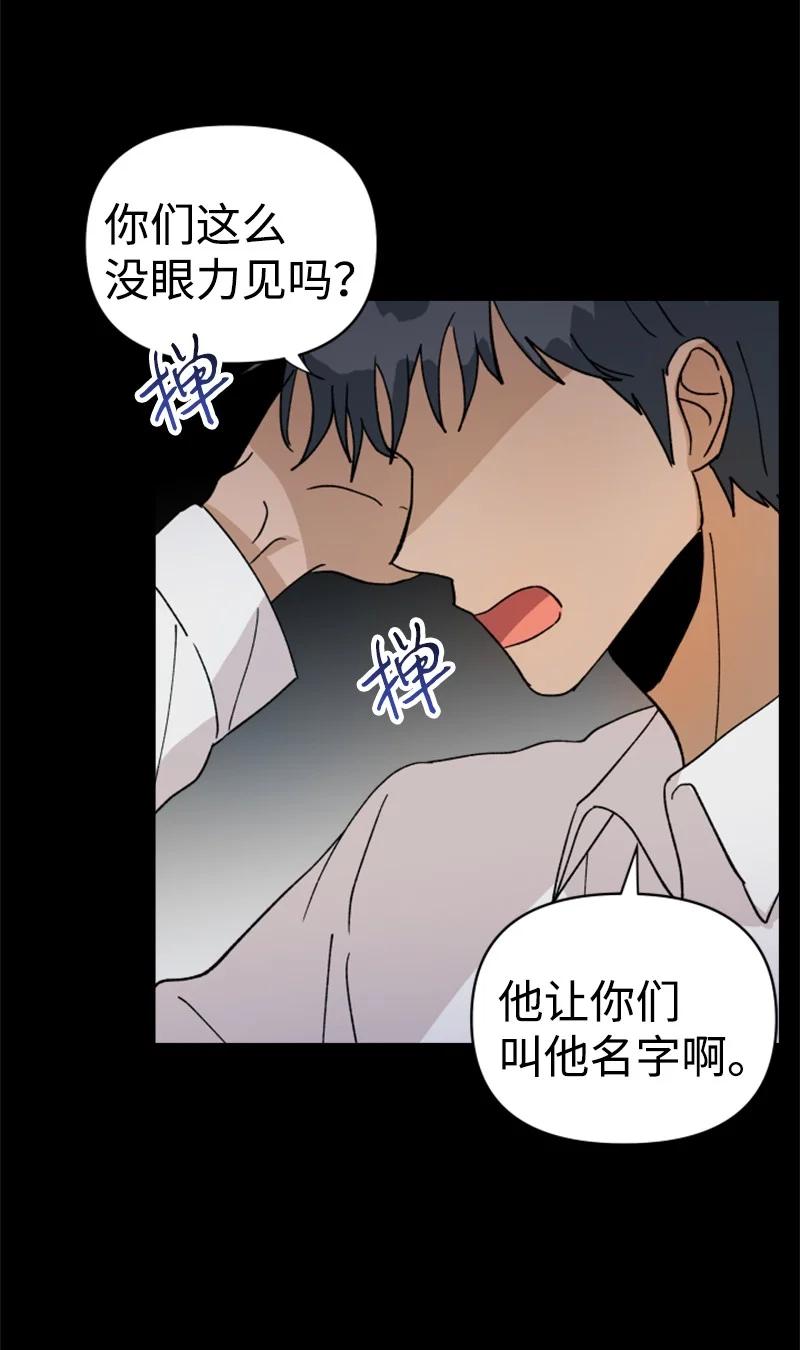 《你的真意》22 尝试逃避 第30页