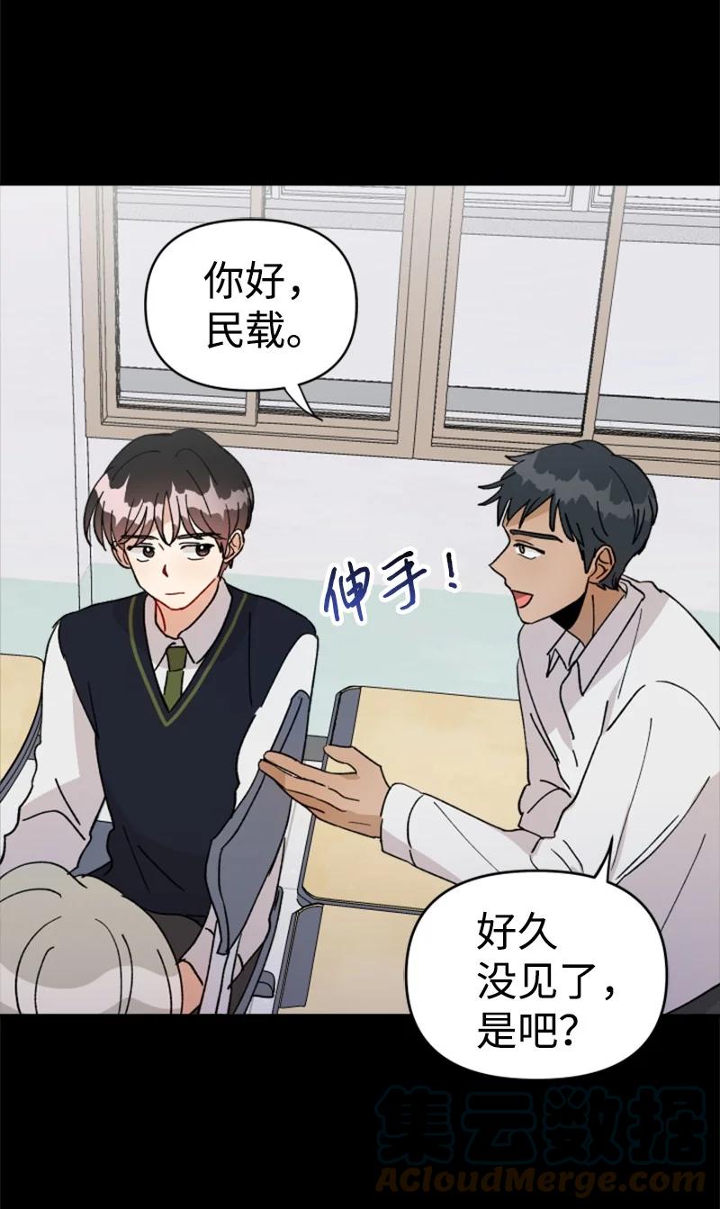 《你的真意》22 尝试逃避 第31页