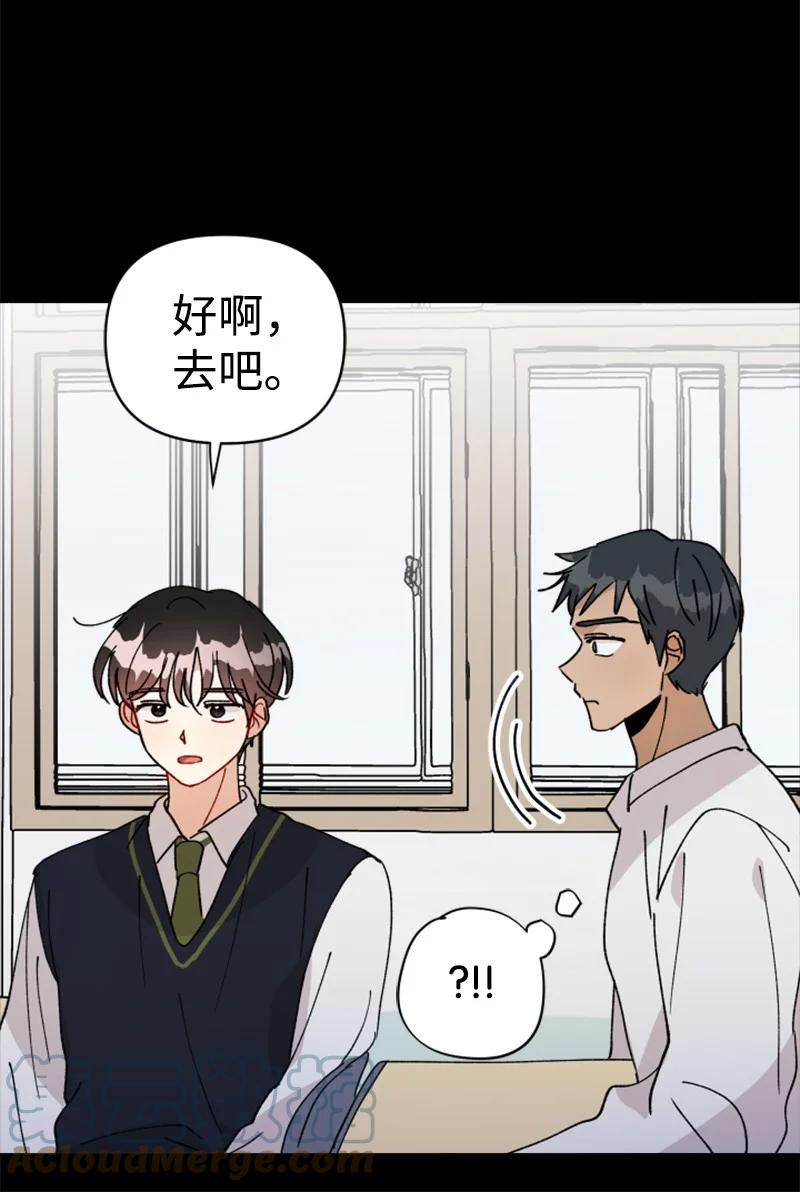 《你的真意》22 尝试逃避 第34页