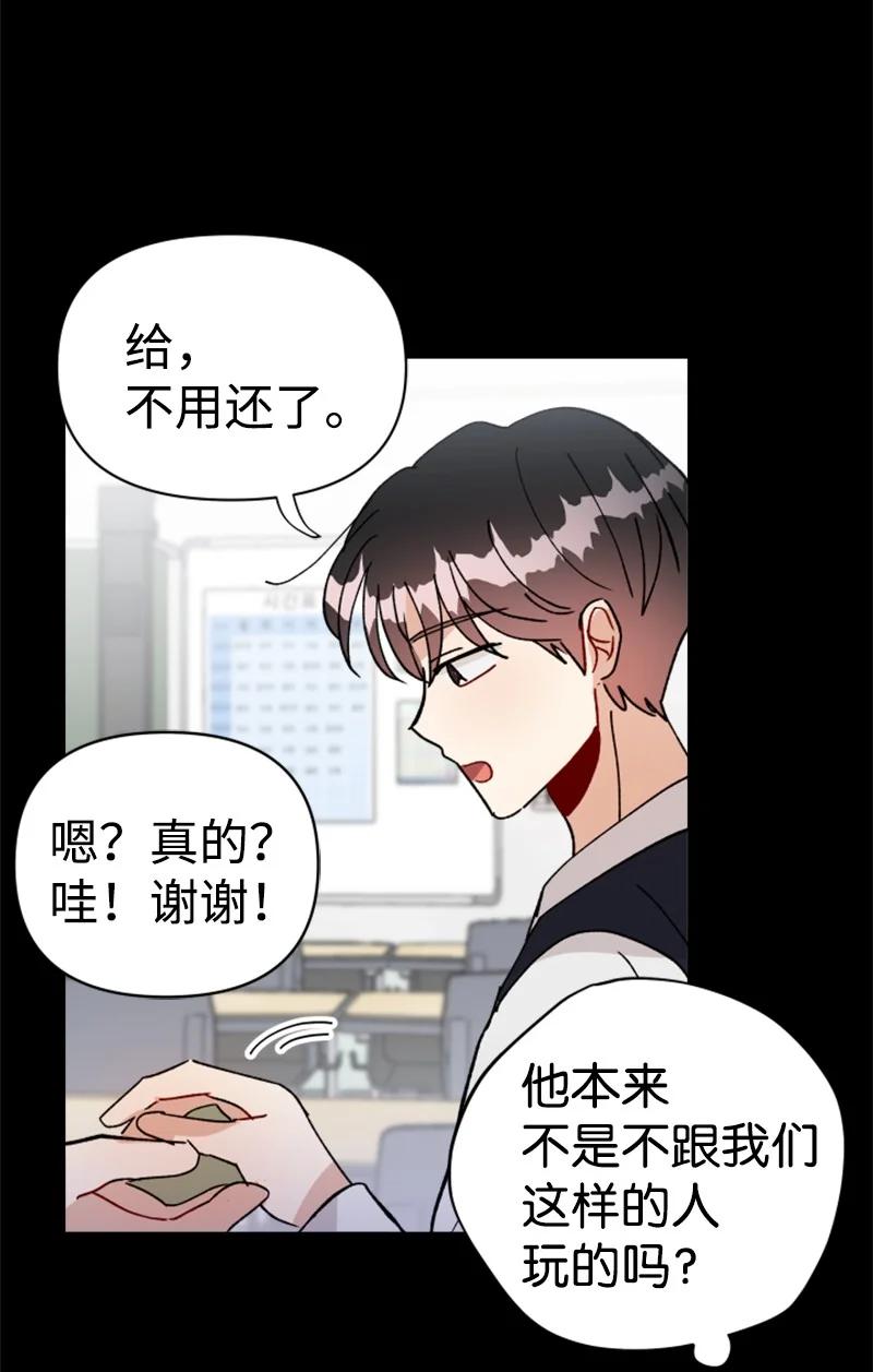 《你的真意》22 尝试逃避 第36页
