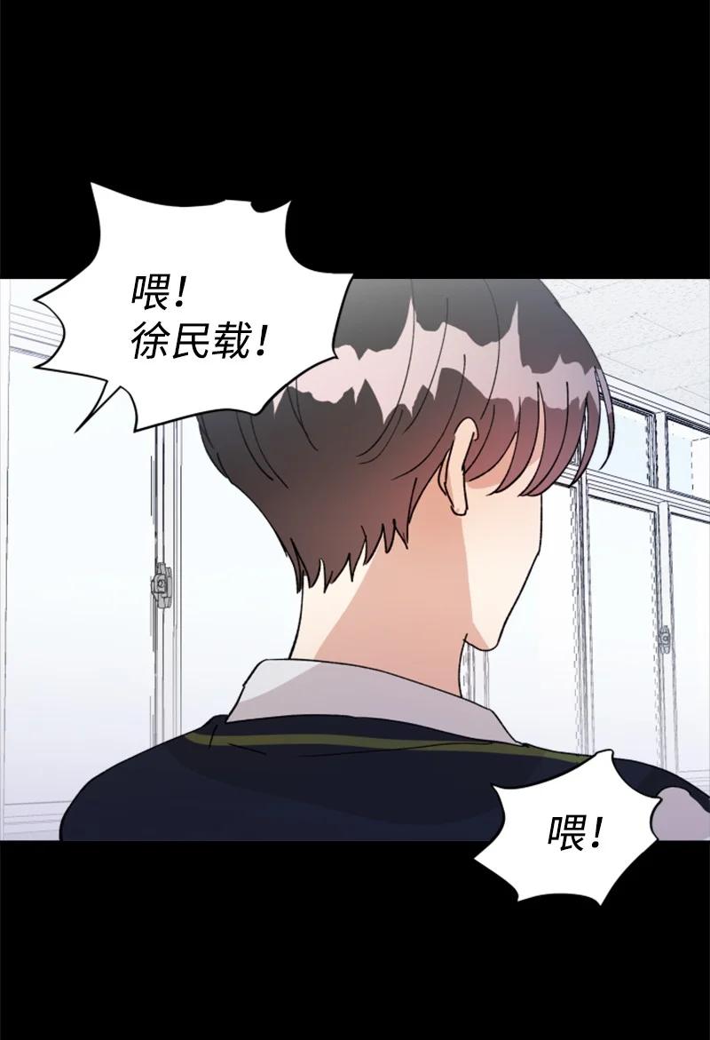 《你的真意》22 尝试逃避 第42页