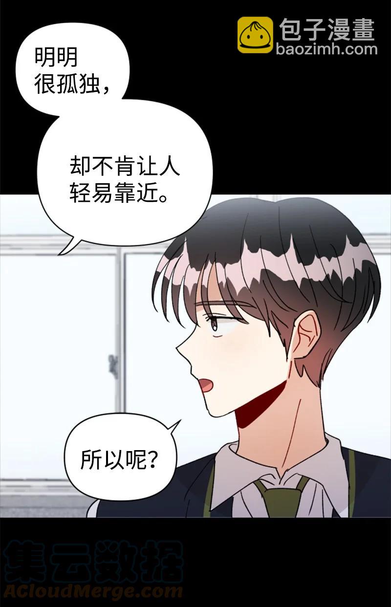 《你的真意》22 尝试逃避 第49页