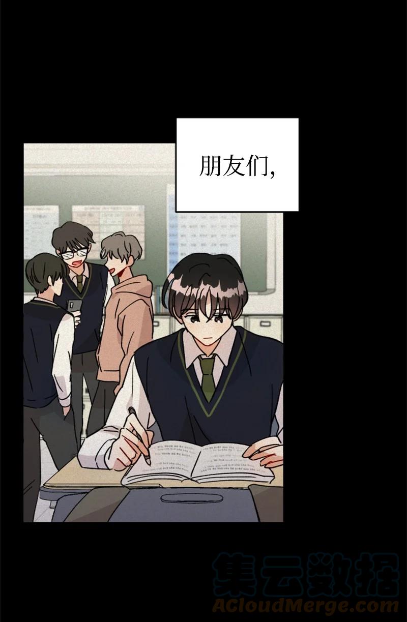 《你的真意》22 尝试逃避 第4页