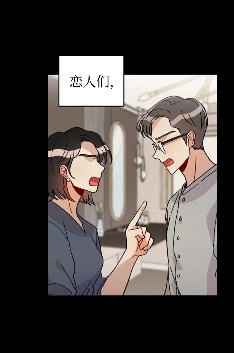 《你的真意》22 尝试逃避 第5页