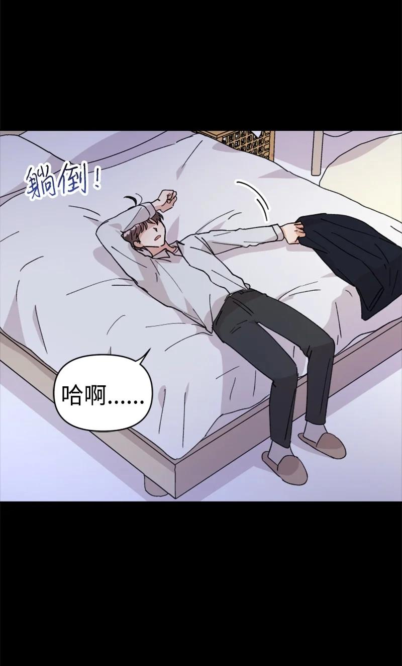 《你的真意》22 尝试逃避 第9页