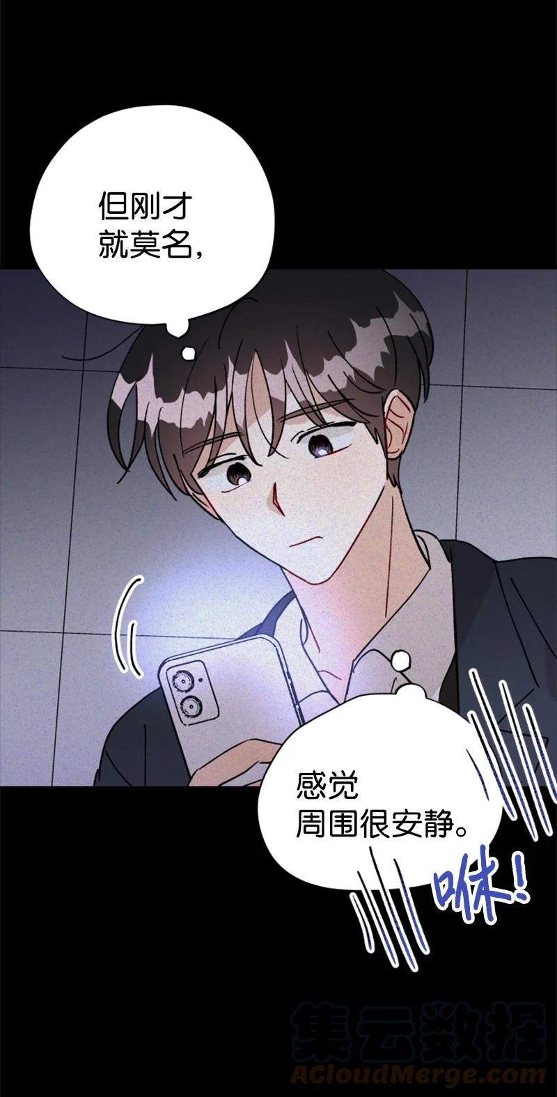 《你的真意》27 民载陷入危险 第10页