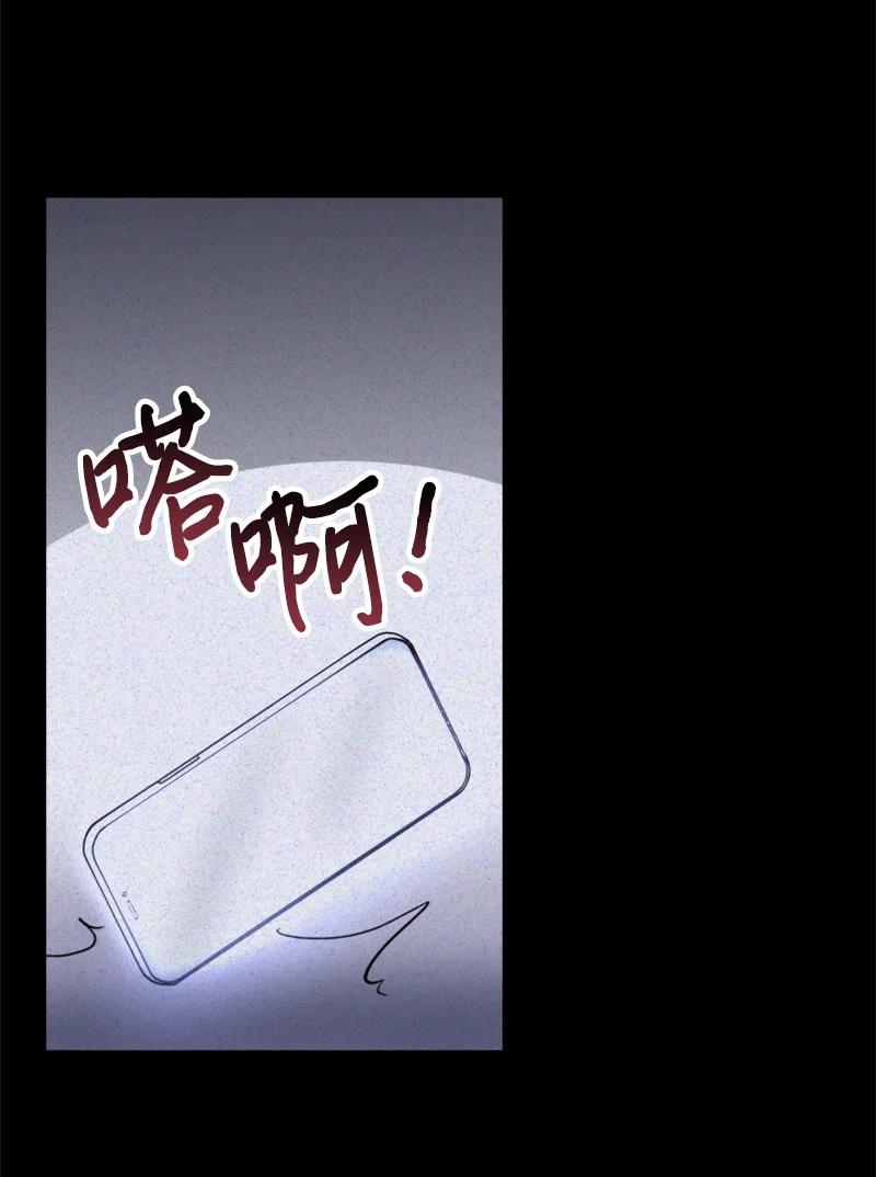 《你的真意》27 民载陷入危险 第11页