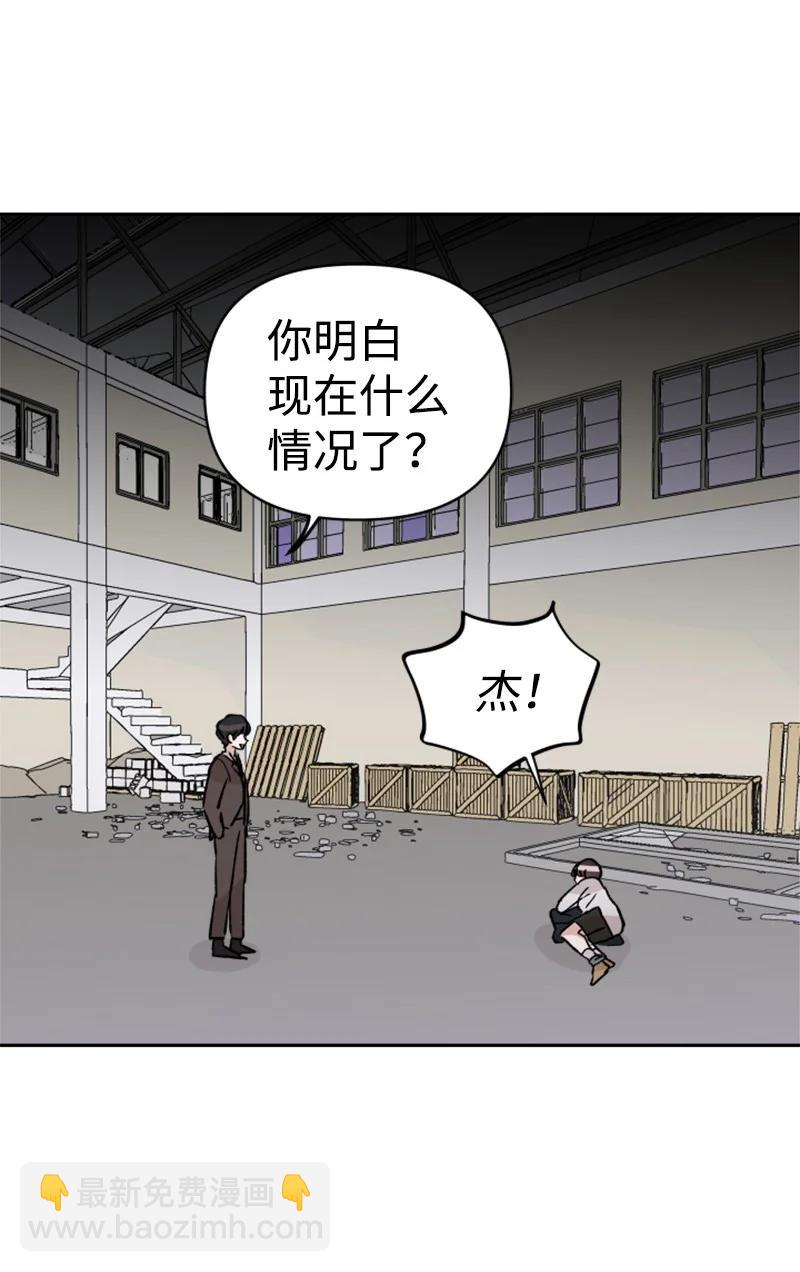 《你的真意》27 民载陷入危险 第24页