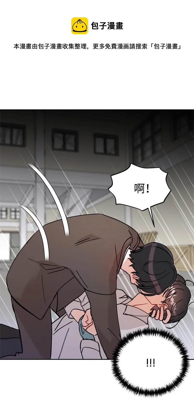 《你的真意》27 民载陷入危险 第35页