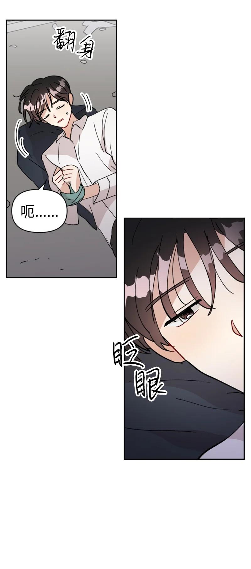 《你的真意》27 民载陷入危险 第3页