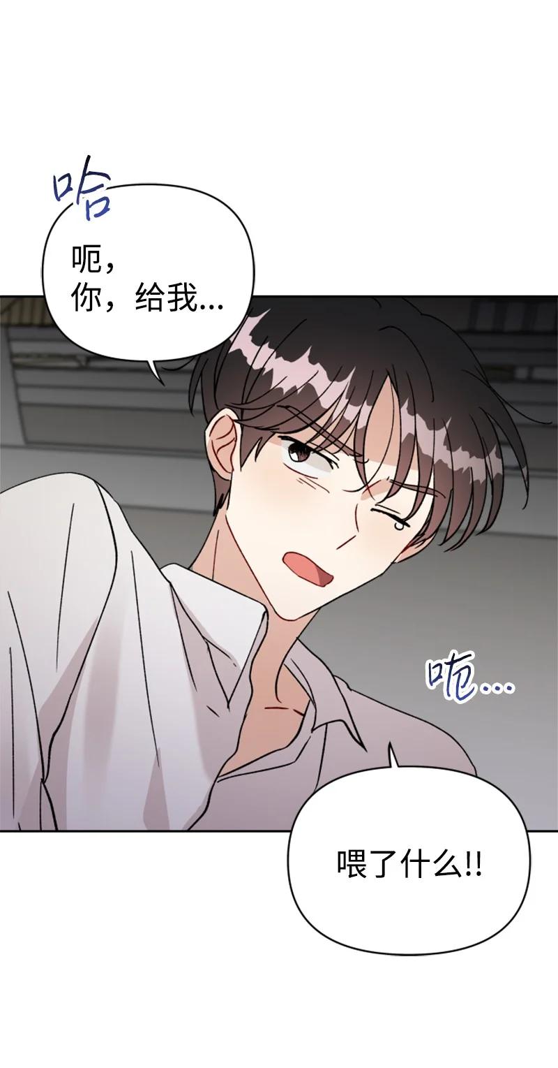 《你的真意》27 民载陷入危险 第41页