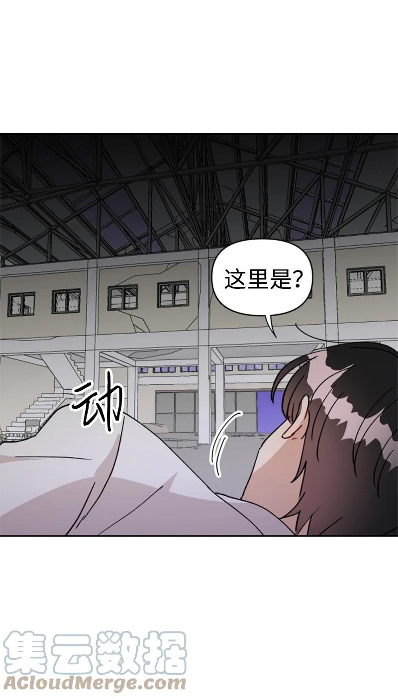 《你的真意》27 民载陷入危险 第4页