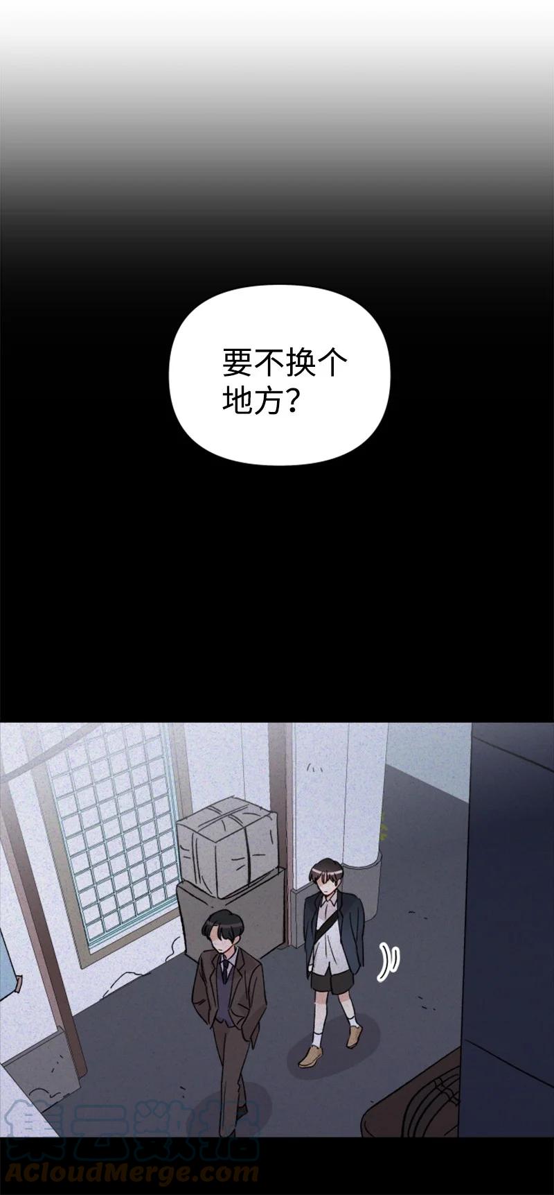 《你的真意》27 民载陷入危险 第7页