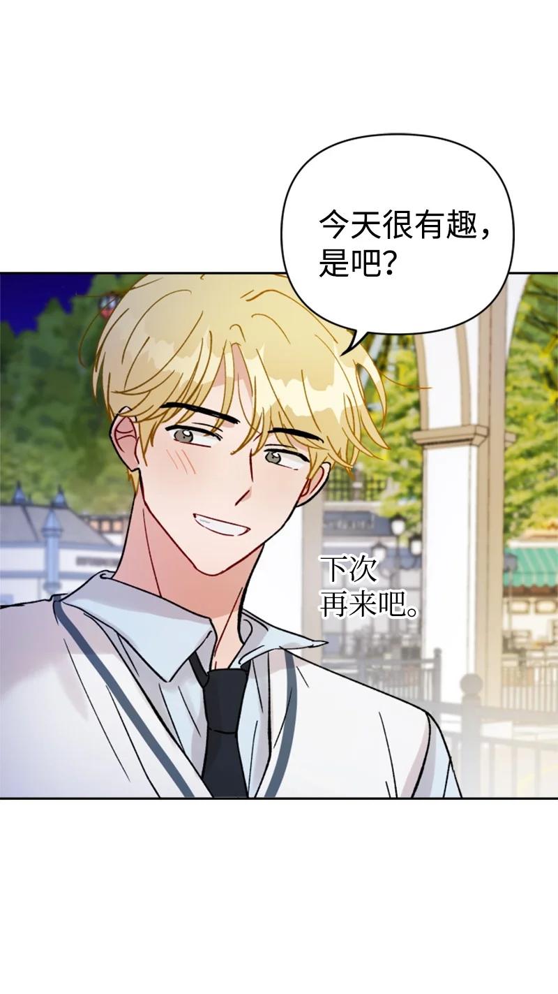 《你的真意》26 民载消失 第11页